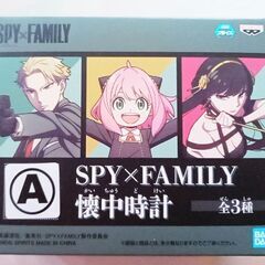 【処分】☆新品☆SPY×FAMILY☆懐中時計☆ロイド☆