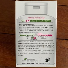 セバメド　シャンプーの画像