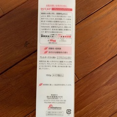 セバメド　クレンジングゲルの画像
