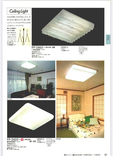 蛍光灯ベース 
