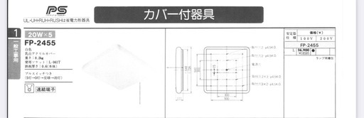 蛍光灯ベース 
