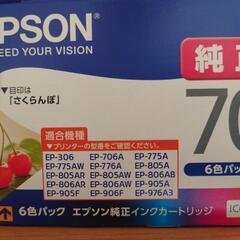 EPSONインクカートリッジ