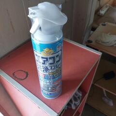エアコン洗浄スプレー