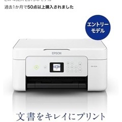 EPSON コピー機　EW-452Aの画像