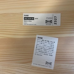 IKEA/ダイニングチェア(IVAR)×2脚の画像