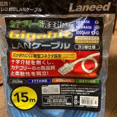 LANケーブル　エレコムの画像