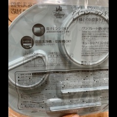ベビー食器 ミッキー ミルクストッカー 離乳食保存容器  エプロンの画像