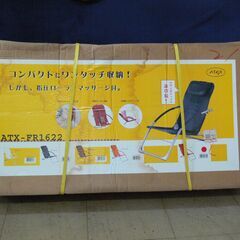 なごみチェア　マッサージ機能付き新品未使用品差し上げます。２日間...