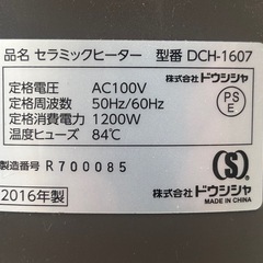 ★ セラミックヒーター / タワー型 ★ 首振り機能付き ★の画像