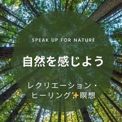 地球と遊び自然を感じよう✨in へそ公園