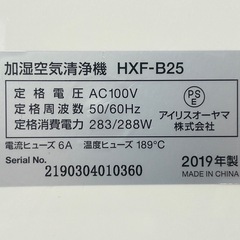 ★ 加湿空気清浄機 ★ 簡易清掃済み ★の画像