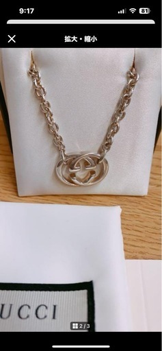 決まりました♡!!GUCCI☆ネックレス