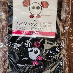 バレー用ハイソックス