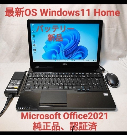 超綺麗 富士通 AH42/X Windows11 Office付 ノートパソコン