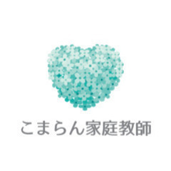 【こまらん塾代表が対面で完全個別指導】こまらん家庭教師の英検対策...