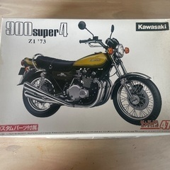 カワサキ　Z1