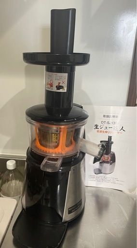 ジューサー