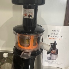 ジューサー