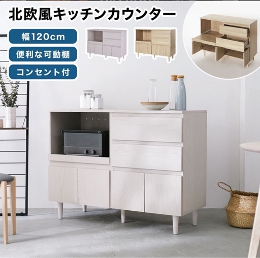 LOWYA 北欧風キッチンカウンター