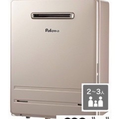 ⭐︎美品⭐︎Paloma ガス給湯器ecoジョーズ FH-E20...