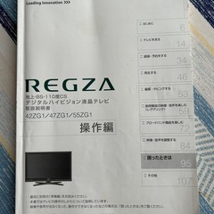 東芝3Dグラス4個(TOSHIBA FPT-AG01）REGZA55Z1　説明書付きの画像