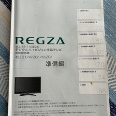 東芝3Dグラス4個(TOSHIBA FPT-AG01）REGZA55Z1　説明書付きの画像