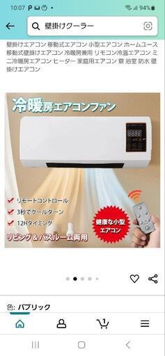 エアコン