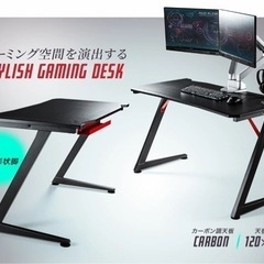 【手渡し限定】ゲーミングデスク 120cm幅 カーボン調天板 ゲ...