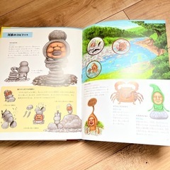 こびと図鑑の画像