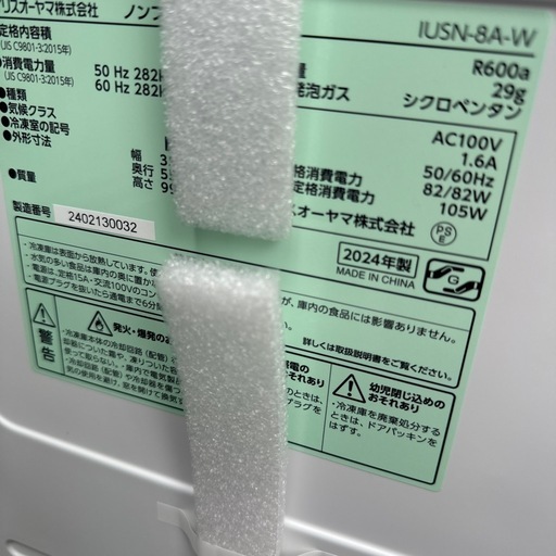 アイリスオーヤマ　冷凍庫　歪み・潰れあり