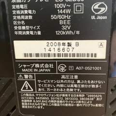 AQUOS 32型　テレビ　リモコン付の画像