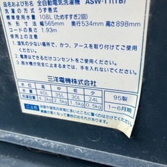 洗濯機の画像