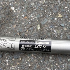 ★高枝切りバサミの画像
