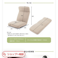 ベージュのハイバッグ座椅子