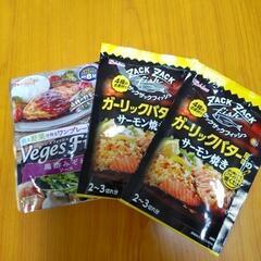 お魚料理に！3セット