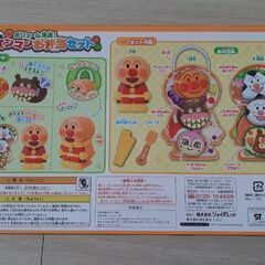 アンパンマン　お弁当セット　おもちゃの画像