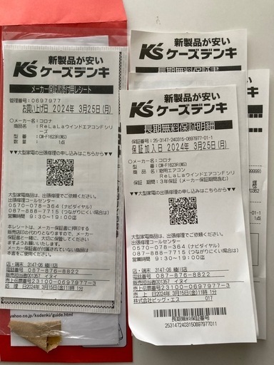 コロナ窓エアコン3か月使用　引き取り限定