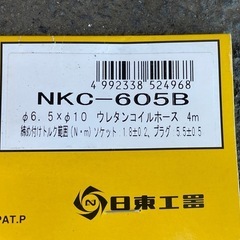 【値下げ】カプラ付 コイル エアーホースの画像
