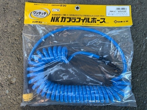 カプラ付 コイル エアーホース