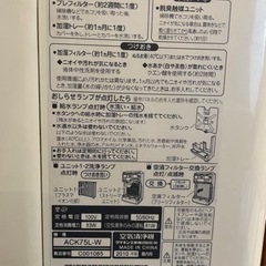 お取引中　ダイキン　加湿空気清浄機の画像