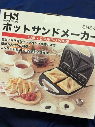 ホットサンドメーカー