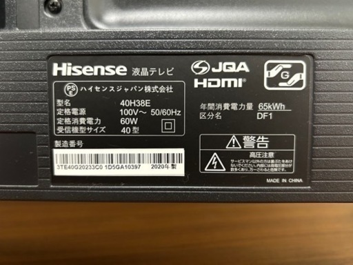 Hisense 40H38E液晶テレビ