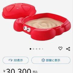 砂場・砂遊びの画像