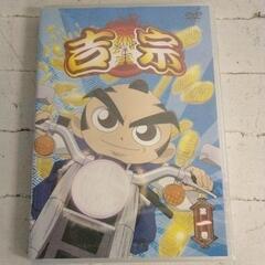 0929-015 DVD 吉宗