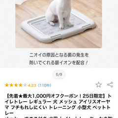 新品未使用　トレーニングペットトレーの画像