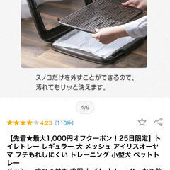 新品未使用　トレーニングペットトレーの画像