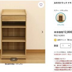 ランドセル収納ラック　イオン　4日までの価格ですの画像