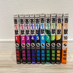 漫画「寄生獣 」全巻セット 岩明均の画像