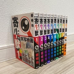 漫画「寄生獣 」全巻セット 岩明均