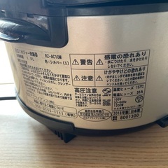 日立大火力IH 炊飯器　無料の画像